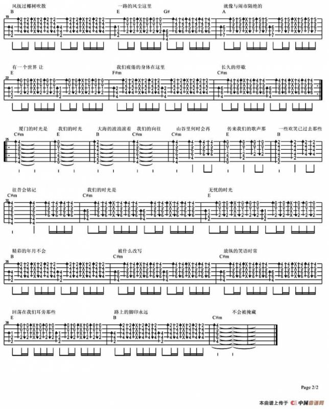 我们的时光（water forlich编配版）