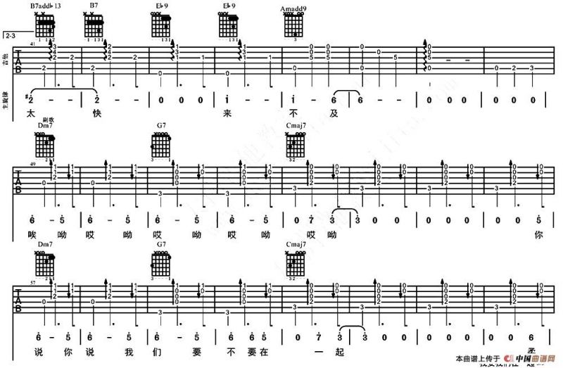 我要我们在一起（大伟编配版）