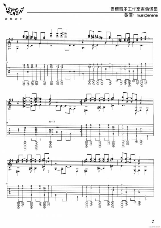 玛利兄弟（卢家宏制谱版）