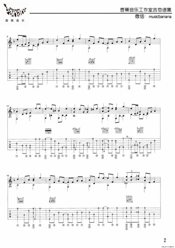 天空之城（原版谱）