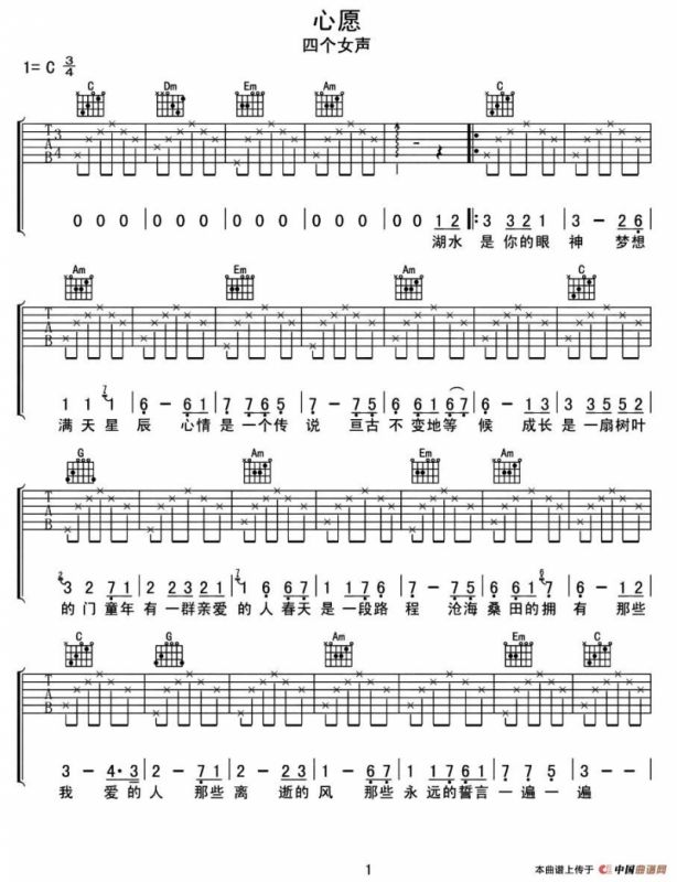 心愿（四个女声）