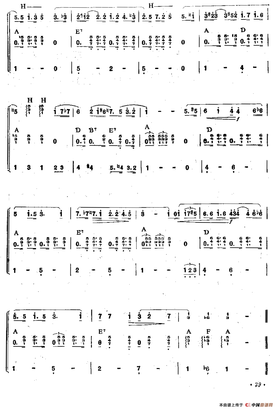 惜别夏威夷（夏威夷吉他）