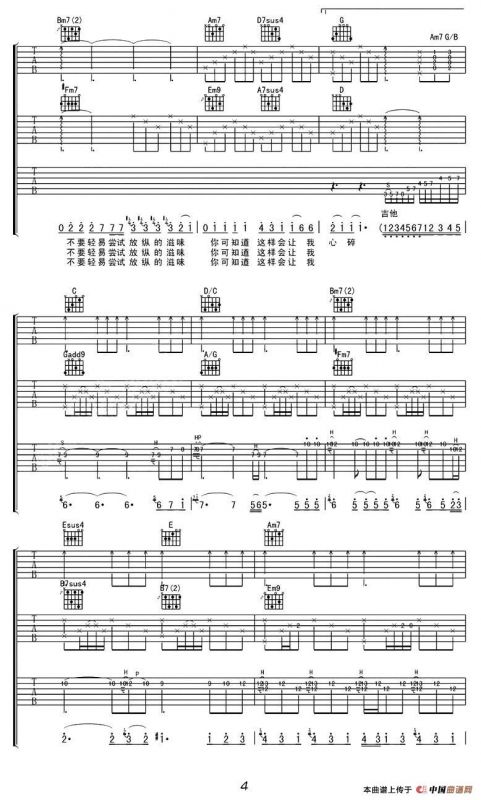 爱如潮水（3把吉他版）