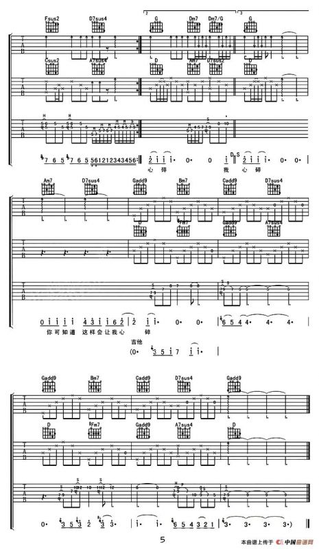 爱如潮水（3把吉他版）