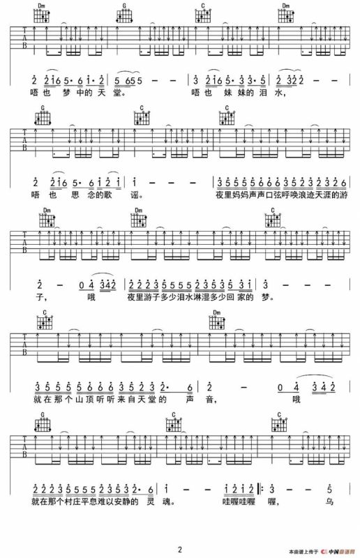 带我到山顶（春哥制谱版）