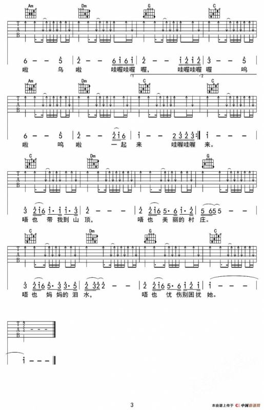 带我到山顶（春哥制谱版）