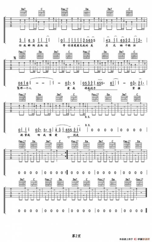 拥抱（卢家兴编配版）