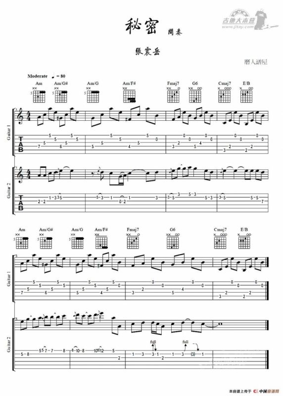 秘密（张震岳演唱、带间奏版）