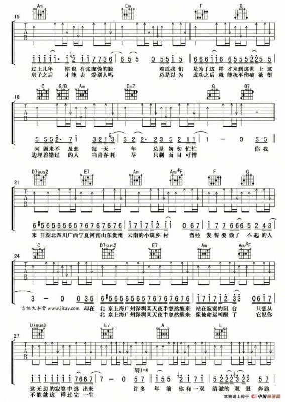 你曾是少年（齐延麟编配版）