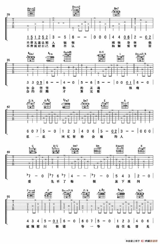 左耳（同名电影主题曲）