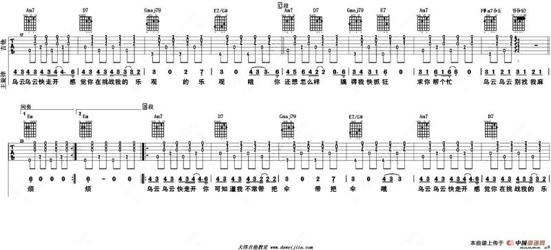 别找我麻烦（大伟编配制谱版）