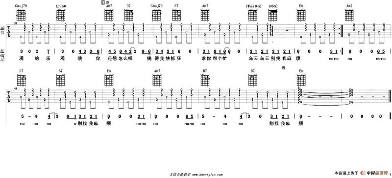 别找我麻烦（大伟编配制谱版）