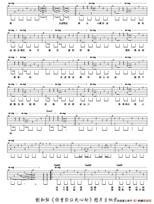 你曾经让我心动（《恶作剧之吻》插曲）