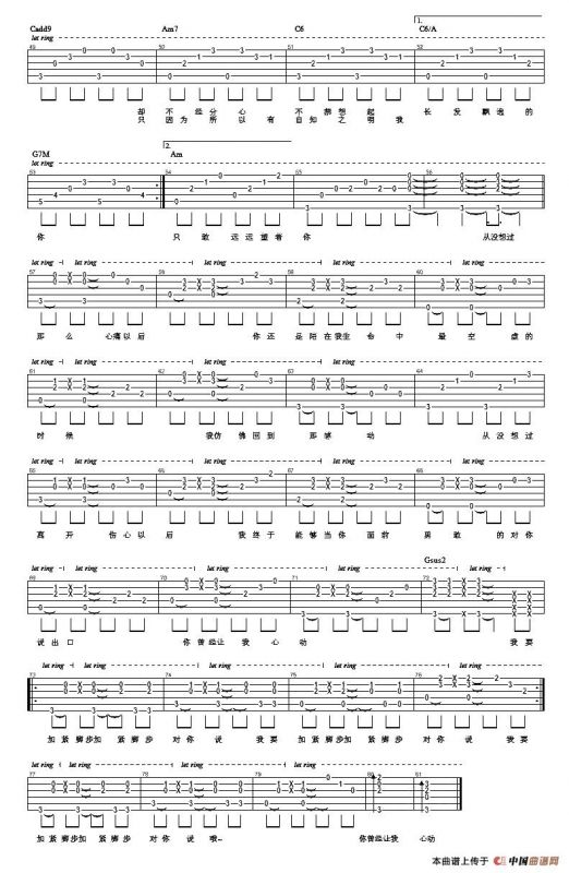 你曾经让我心动（《恶作剧之吻》插曲）