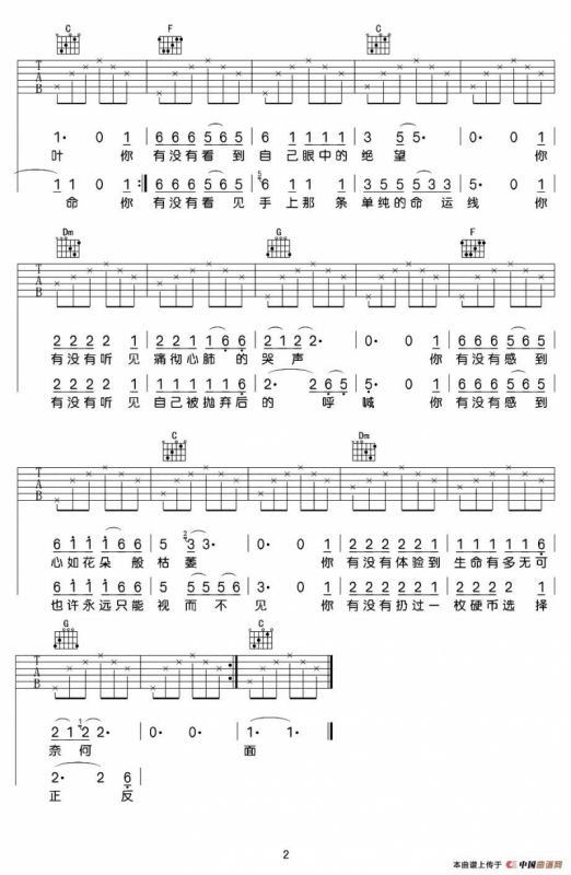硬币（赤峰福音乐器编配版）