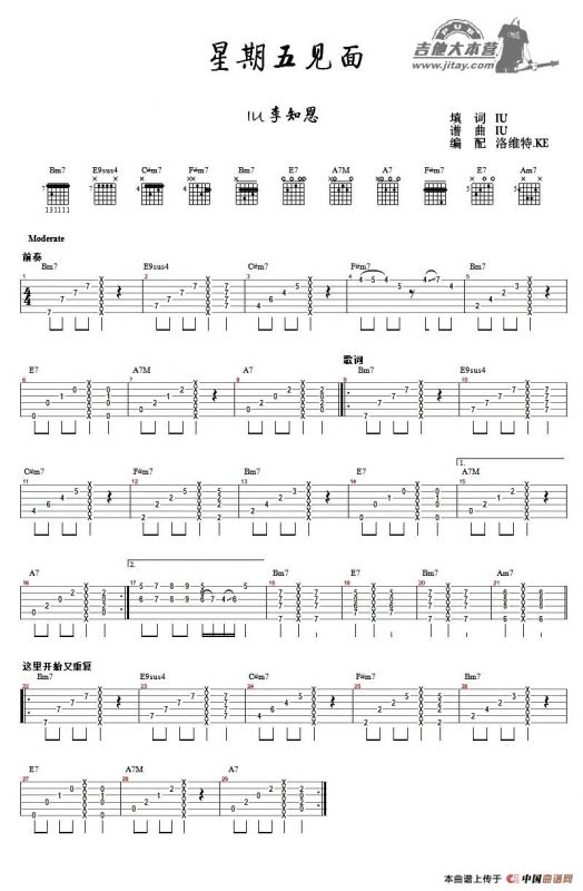 星期五见面（指弹谱）