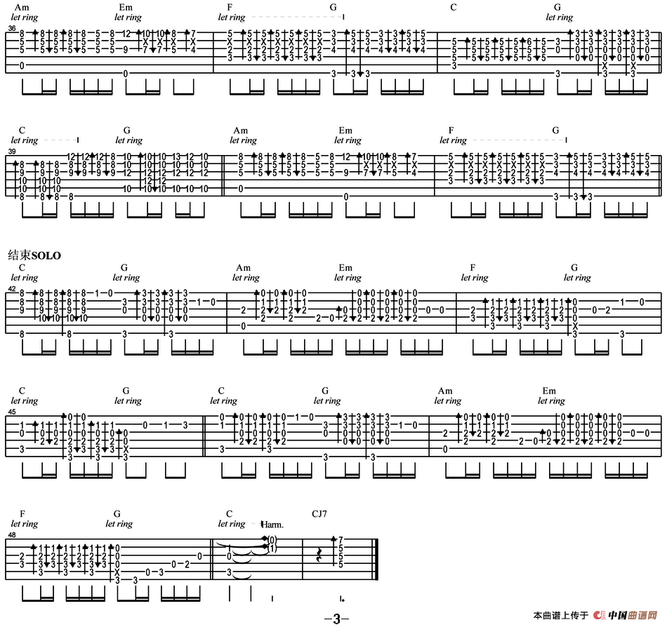 光辉岁月（指弹谱）