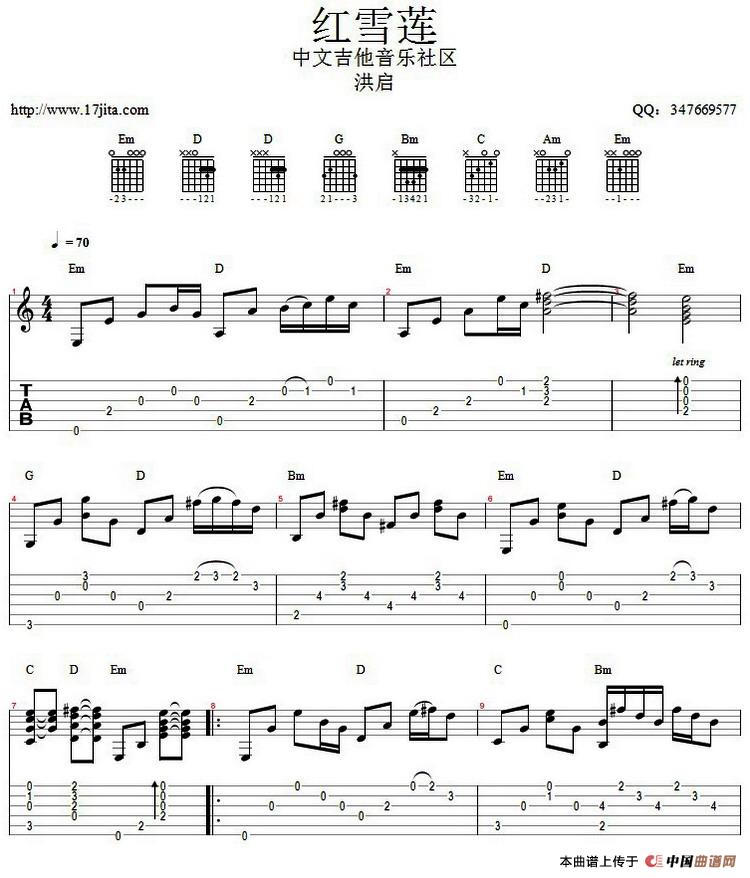 红雪莲（指弹谱）