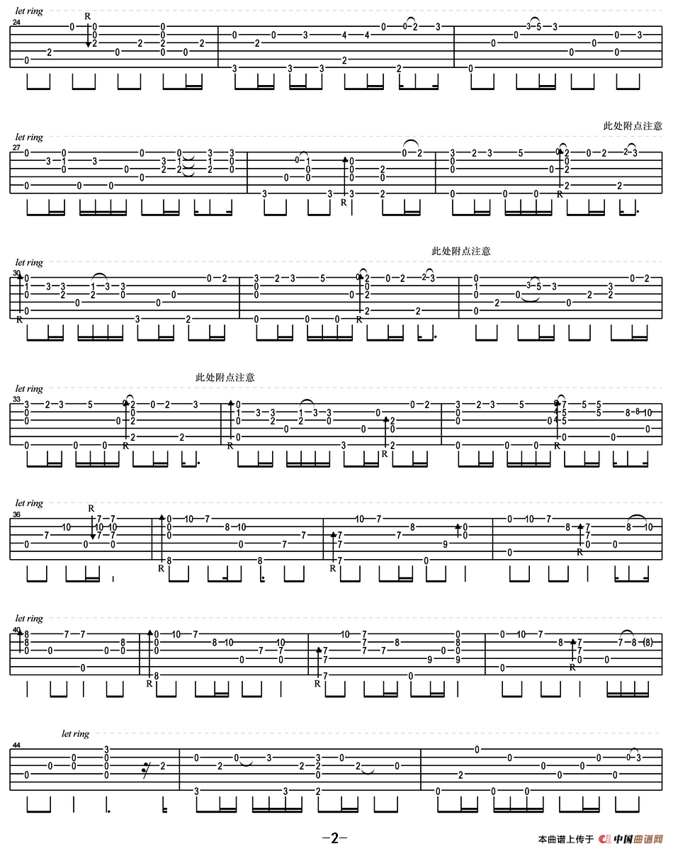 可惜不是你（指弹谱、卢家宏编曲版）