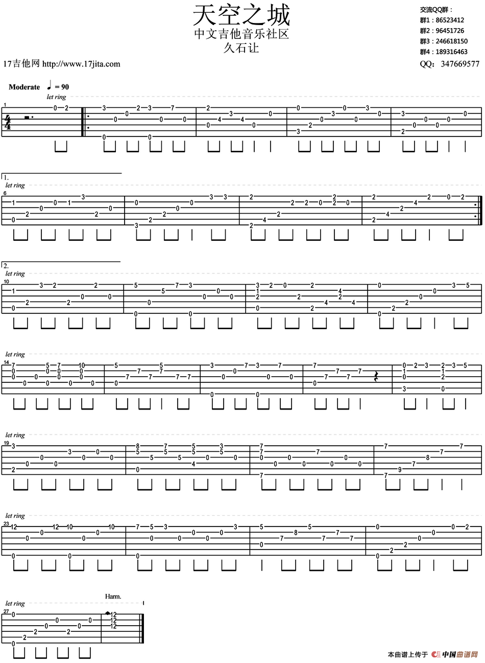 天空之城（指弹谱简单版）