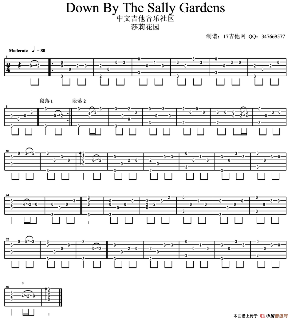 Down By The Sally Gardens（莎莉花园）（指弹谱）