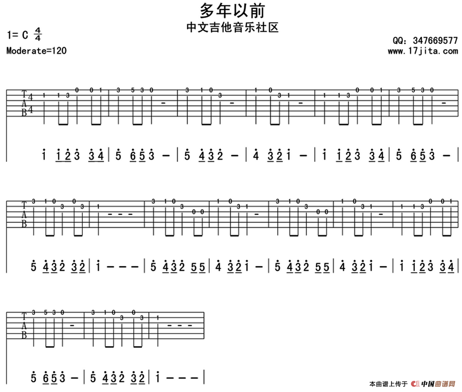 多年以前（简单旋律练习曲）