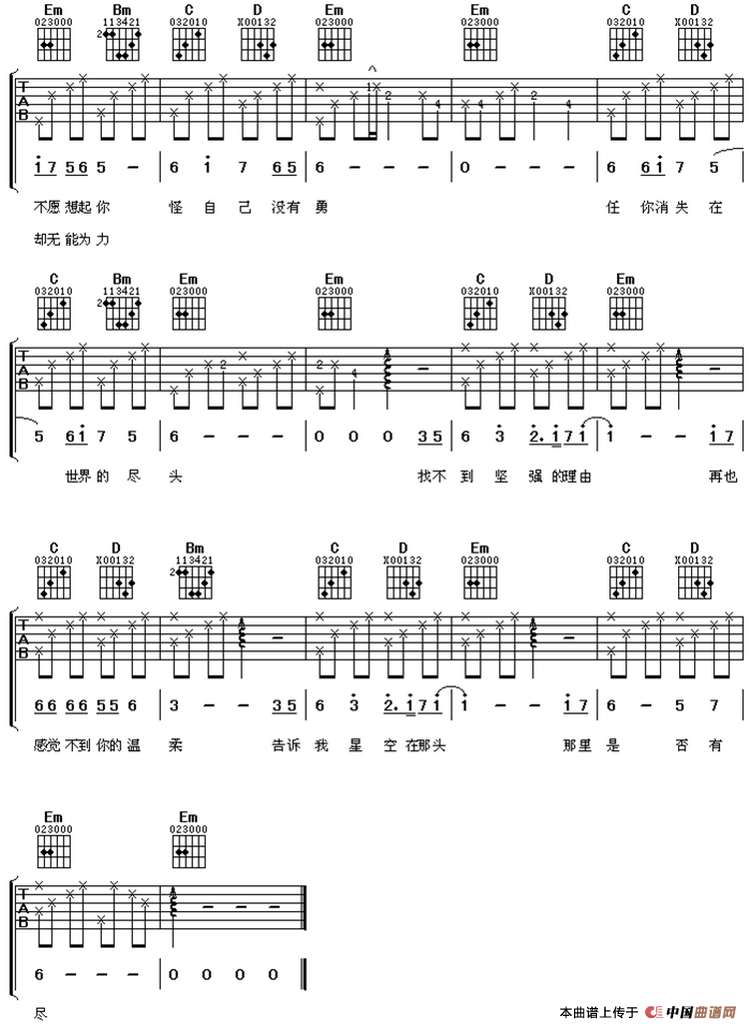 星语心愿（阿潘音乐工场编配版）