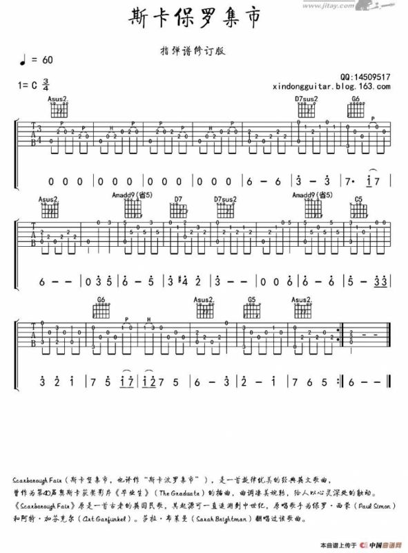 斯卡保罗集市（指弹简单版）