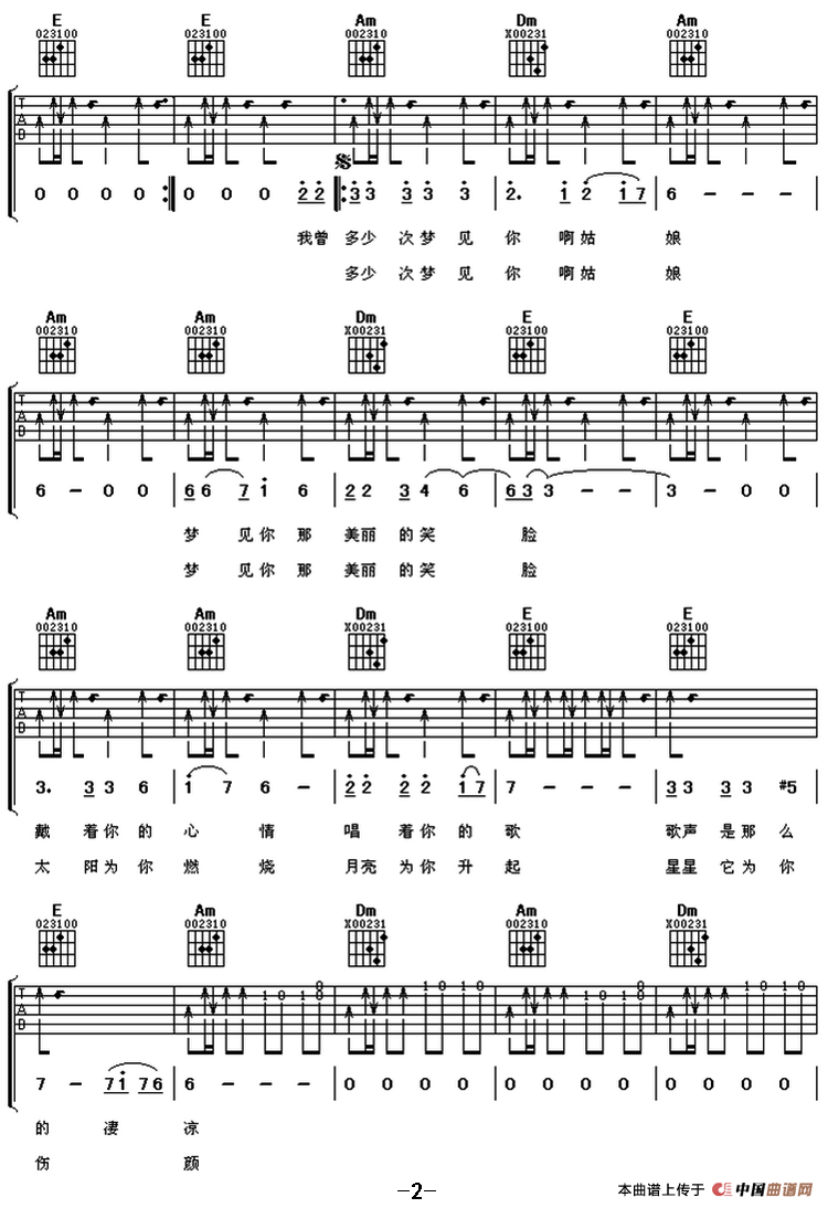 姑娘（阿潘音乐工场编配版）