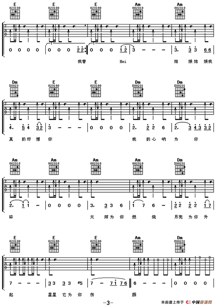 姑娘（阿潘音乐工场编配版）