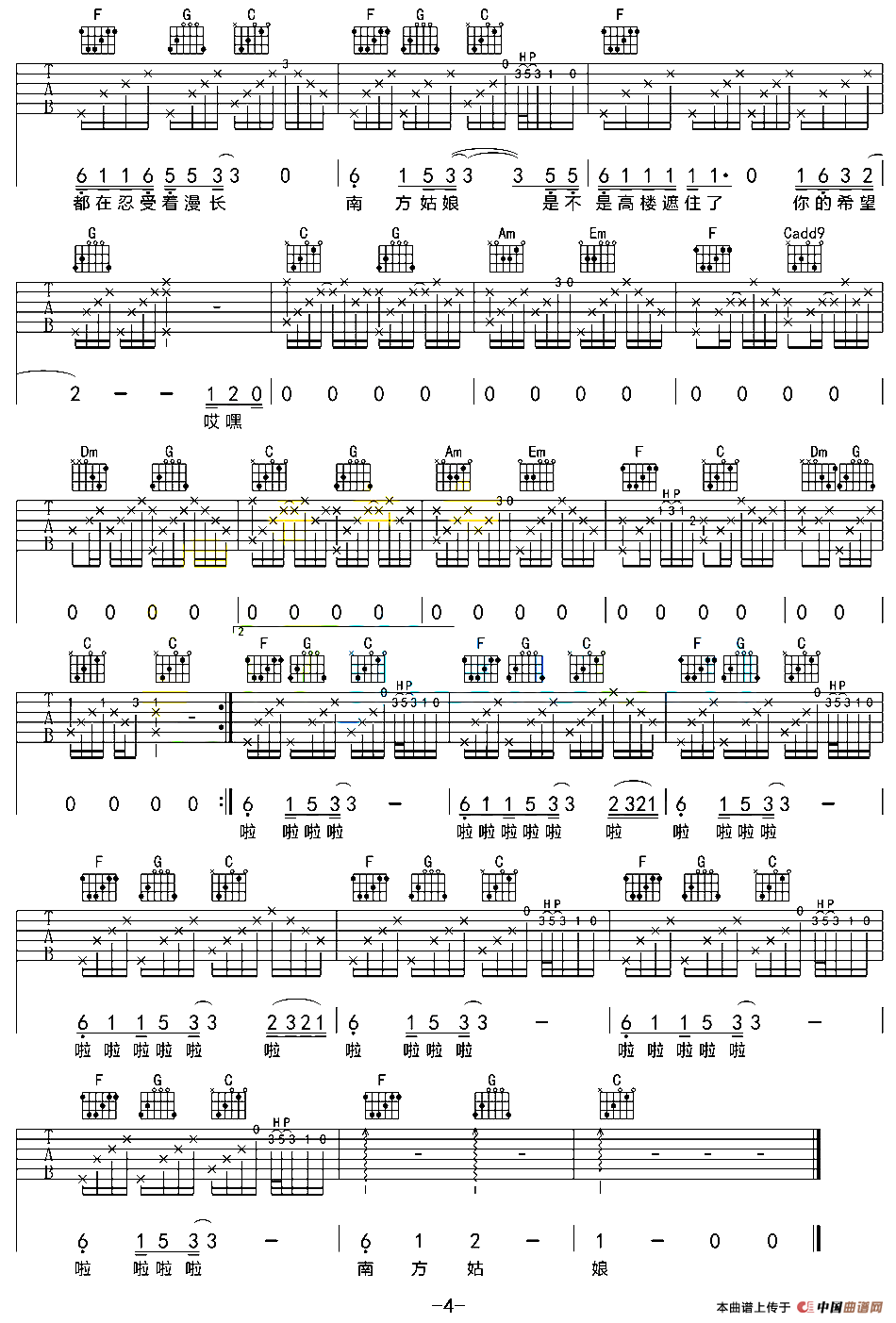 南方姑娘（赵雷 词曲）