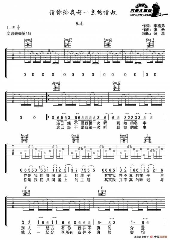 请你给我好一点的情敌