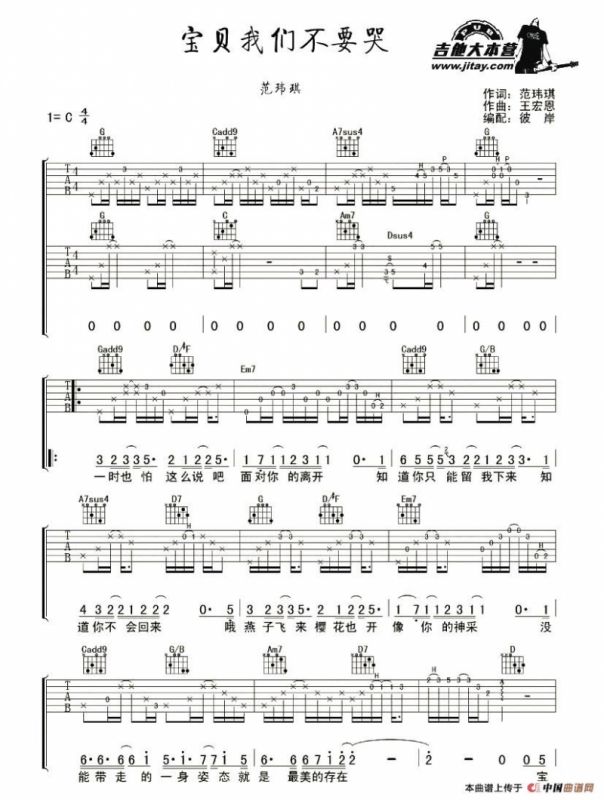 宝贝我们不要哭