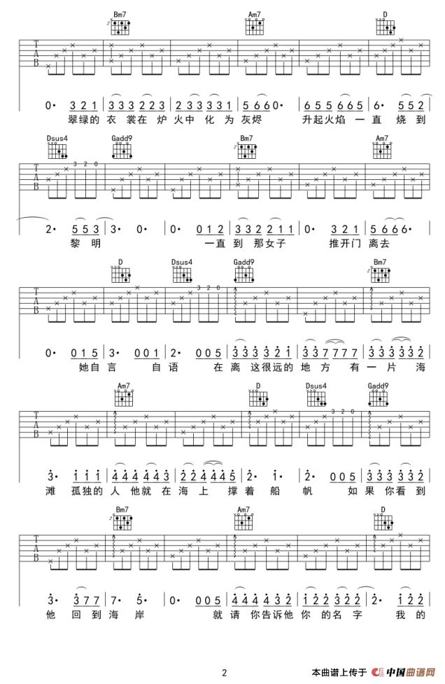 莉莉安（简单吉他编配版）