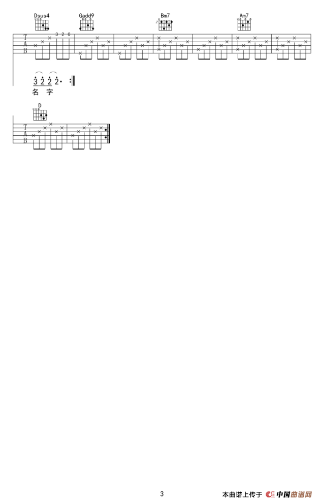 莉莉安（简单吉他编配版）