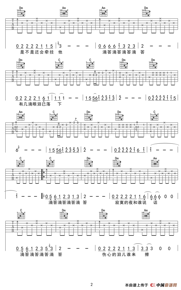 滴答（女生版）