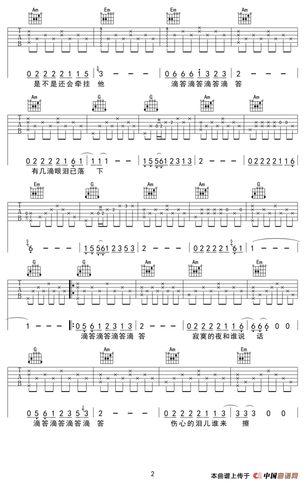 滴答（男生版）