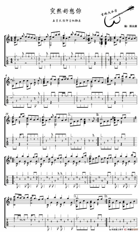 突然好想你（指弹吉他谱）