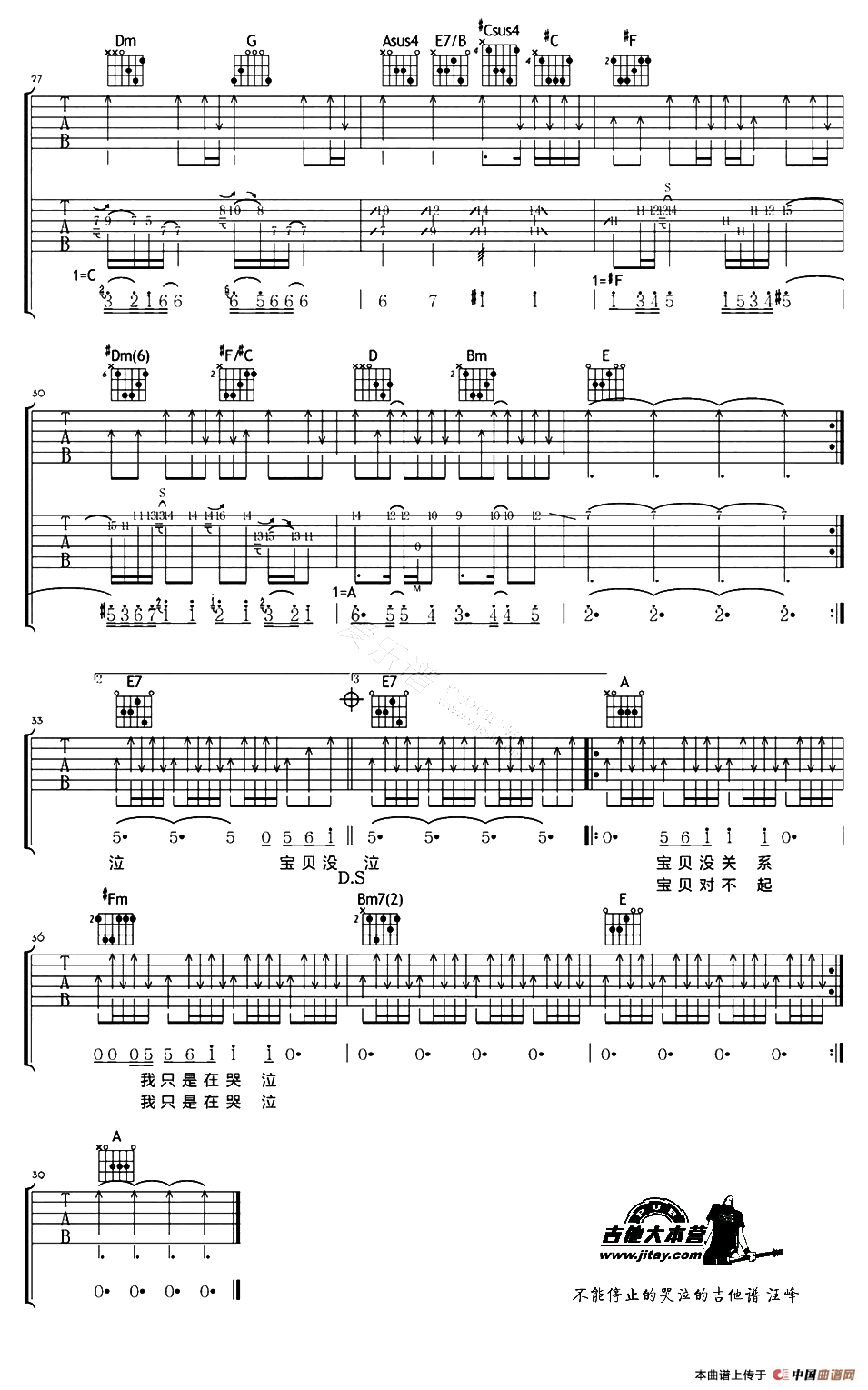 不能停止的哭泣