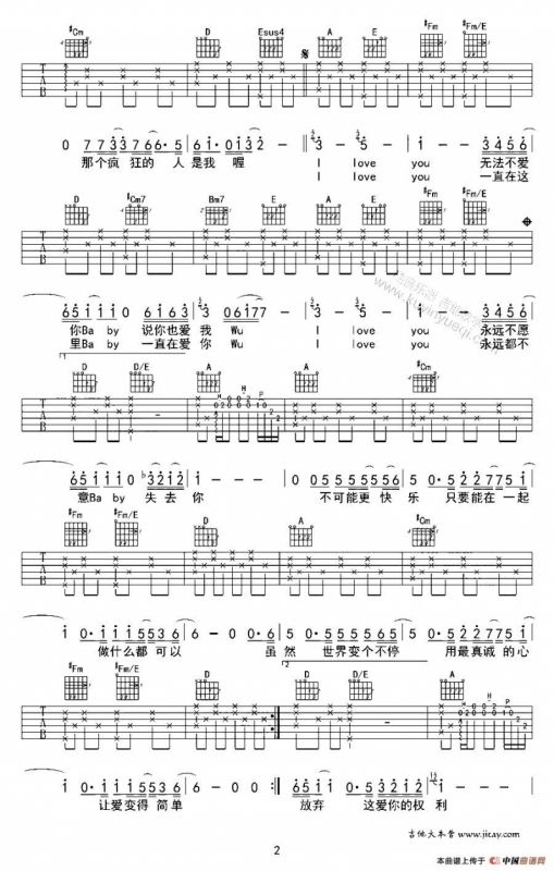 爱很简单（小伟编配版）
