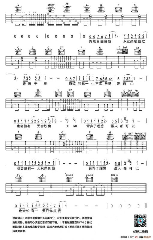 海阔天空（黄家驹词曲、小伟编配版）