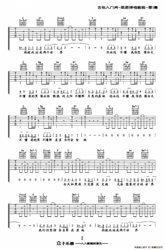 白天不懂夜的黑