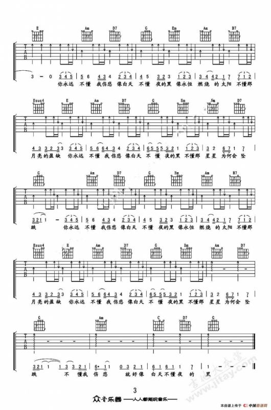 白天不懂夜的黑