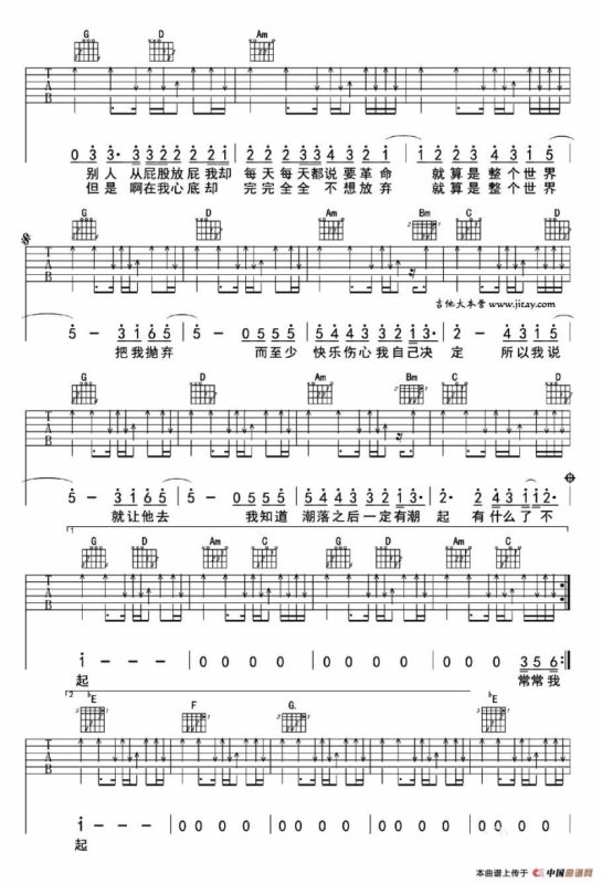 人生海海（王一编配版）