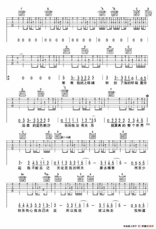 人生海海（王一编配版）