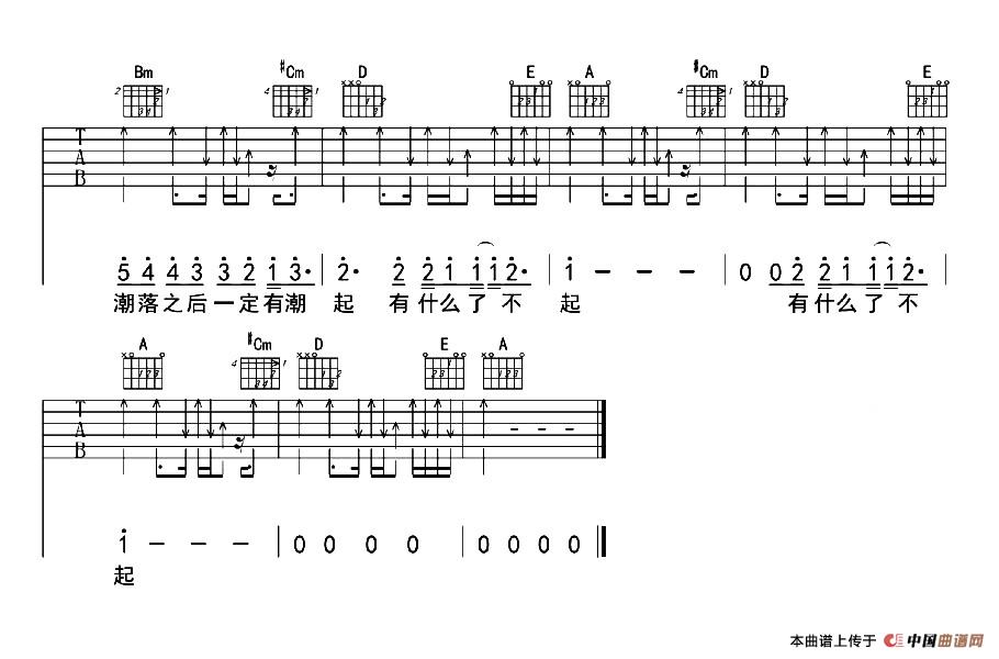 人生海海（王一编配版）