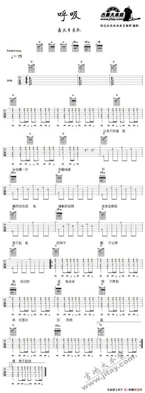 呼吸（你送给我的西班牙馅饼编配版）