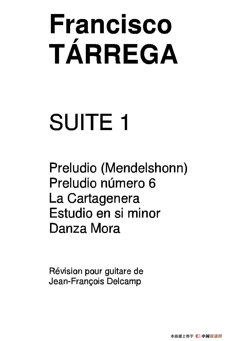 《塔雷加作品全集》第1部分（古典吉他）