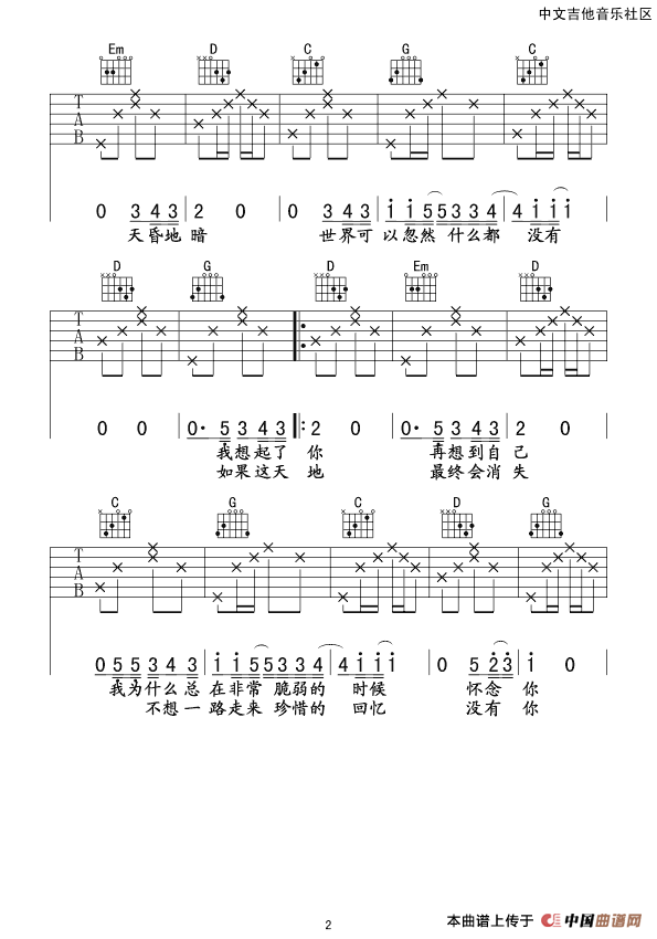 忽然之间（李洋编配版）