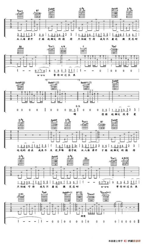 踮起脚尖爱（台湾偶像剧《我可能不会爱你》插曲）